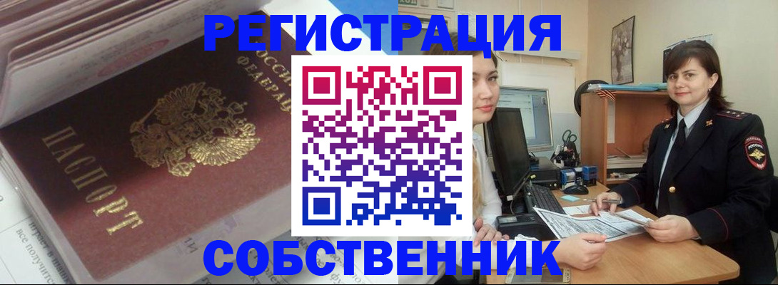 прописка ребенка в Нурлате