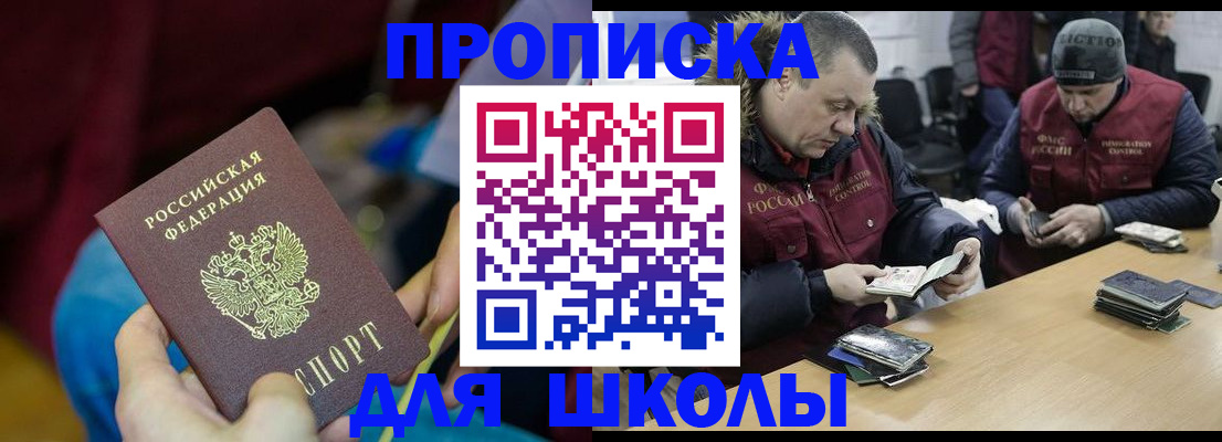 прописка регистрация в Нурлате