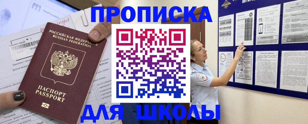 временная регистрация адрес в Нурлате