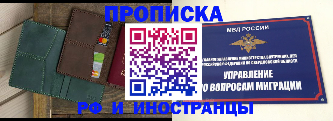 купить прописку в Нурлате